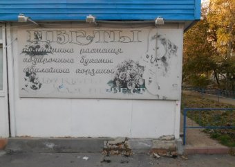 Власти Одессы отчитываются о демонтаже незаконно установленных объектов торговли (фото)