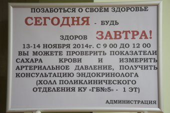 Какие симптомы могут указывать на сахарный диабет