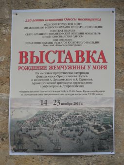 «Рождение Жемчужины у моря» (фото)