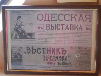 «Рождение Жемчужины у моря» (фото)