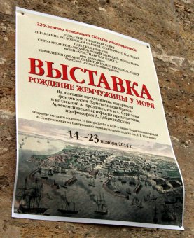 Сразу две одесские достопримечательности были открыты 14 ноября в Центральном парке культуры и отдыха им. Т.Г. Шевченко.