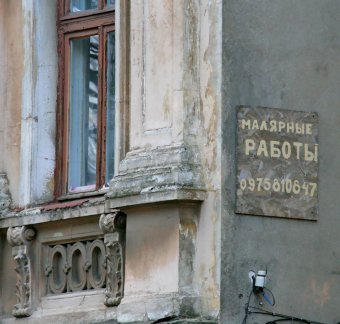 Вандалы уродуют стены в Одессе (фото)