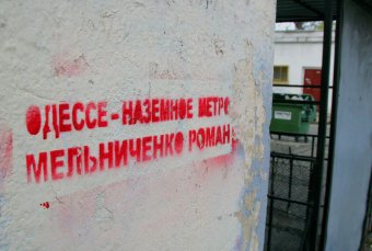 Вандалы уродуют стены в Одессе (фото)