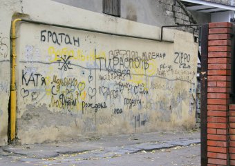 Вандалы уродуют стены в Одессе (фото)