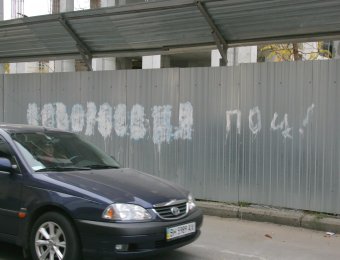 Вандалы уродуют стены в Одессе (фото)