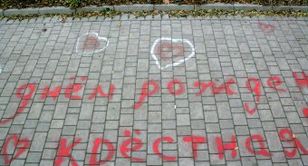 Вандалы уродуют стены в Одессе (фото)