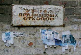 Вандалы уродуют стены в Одессе (фото)