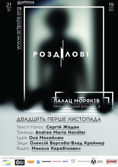 В Одессе покажут нежность (фото)