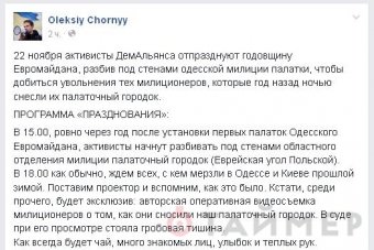 22 ноября под облУВД вновь появятся палатки