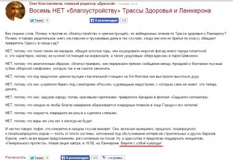СМИ: Штурм паркинга на Ланжероне провалился: не хватило людей