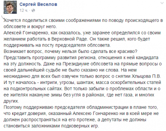 Лидер одесской «Батькивщины» Сергей Веселов об интригах в облсовете
