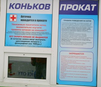 В Аркадии построили каток. В субботу – открытие! (фото)