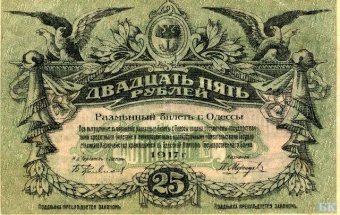 Дефицит денег в банках Одессы катастрофический, писали газеты 97 лет назад 