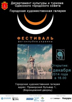 Одесситов приглашают на интересный вернисаж