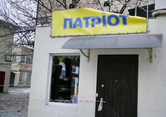 В Одессе взорвали "Патриот"(фото)