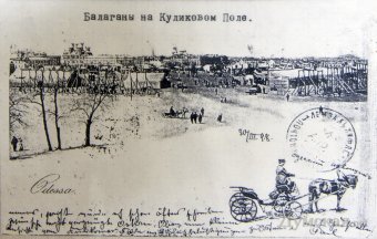Казнь революционеров-народовольцев на Куликовом поле Одессы 135 лет назад