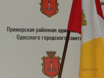 В Приморском районе Одессы отметили День местного самоуправления (фото)