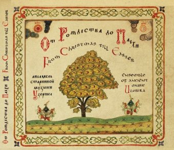 17 декабря в Одессе откроется I Международная православная выставка