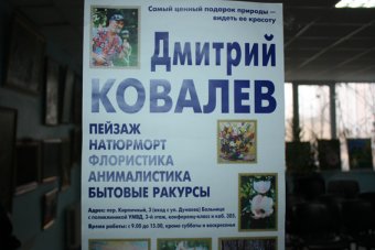 В Одессе милицейский врач-психиатр создает настоящие произведения искусства (фото)