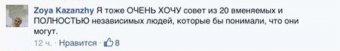 Тамила Афанасьева: Советник губернатора хочет создать карманный совет при ООГА