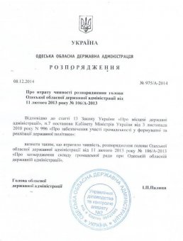 Тамила Афанасьева: Советник губернатора хочет создать карманный совет при ООГА