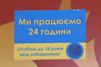 Одесские милиционеры пошли по игорным заведениям… есть результаты (фото, видео)