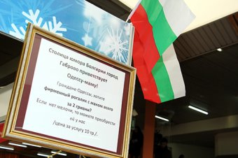 Фоторепортаж с открытия IV дипломатической благотворительной Рождественской ярмарки в Одессе