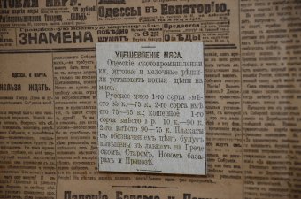 Какой была "тихая" Одесса в 1917-1920 годах
