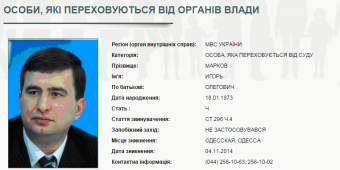 МВД объявило в розыск экс-нардепа Игоря Маркова