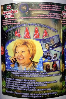 Одесское кино – возрождается (фото)