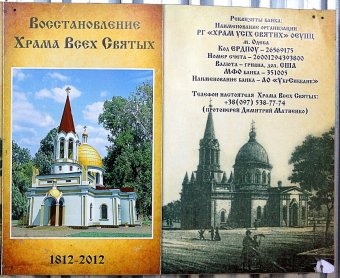 Сотрудники Госархива Одесской области подготовили подробный перечень документов по истории Первого городского кладбища (фото)