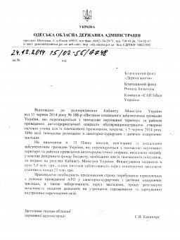 В областном бюджете не хватает денег на вынужденных переселенцев