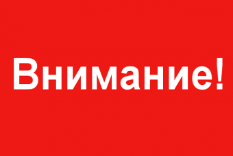 Госавтоинспекция Одесской области обращается ко всем участникам дорожного движения! 