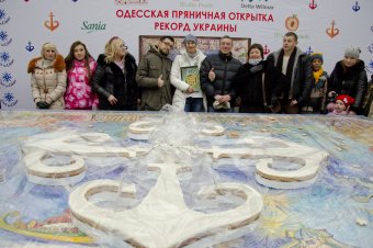 В Одессе установлен рекорд по выпеканию самого большого пряника в Украине (фото)