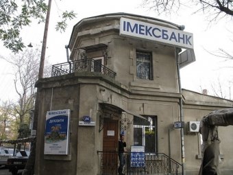 Ликвидирован пожар в одном из отделений «Имэксбанка»