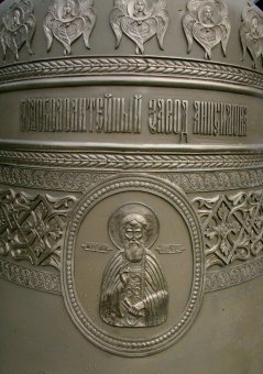 Освящены и установлены колокола на звоннице храма будущей Одесской церковно-приходской школы (фото)