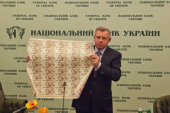 В Украине печатают новые деньги