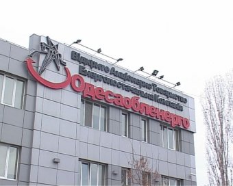 В новом году одесситов ждут новые отключения электроэнергии