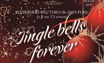 Одесская опера приглашает на Jingle bells forever