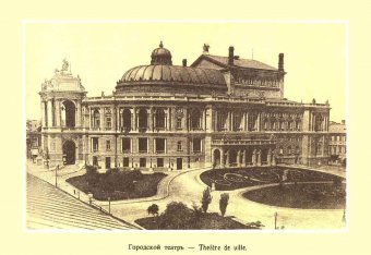 Новогодний подарок Одессе 102 года назад