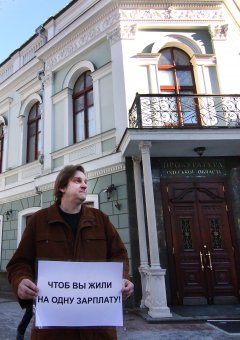 Обещанная активистами "колядка" у облпрокуратуры оказалась, мягко говоря, малочисленной (фото)