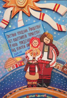 «Рождественская звезда» в Одессе