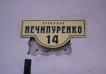 Новый взрыв в Одессе. Фоторепортаж с места ЧП