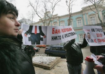 Вкладчики банка "Порто-франко" требую вернуть им их деньги (фото)