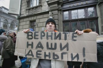 Вкладчики банка "Порто-франко" требую вернуть им их деньги (фото)