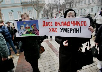Вкладчики банка "Порто-франко" требую вернуть им их деньги (фото)