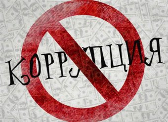 В прошлом году в отношении работников фискальной службы региона  начато 30 уголовных производств