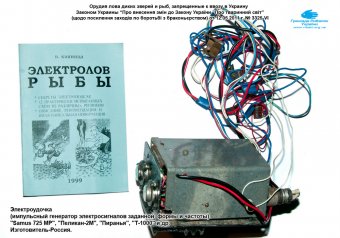 Рыбинспекция: «Нарушители используют запрещённые орудия лова»