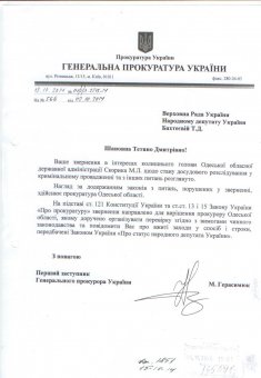 Николай Скорик требует от главы Одесского облУМВД взять на особый контроль расследование избиения  журналиста  "ТАЙМЕРА"