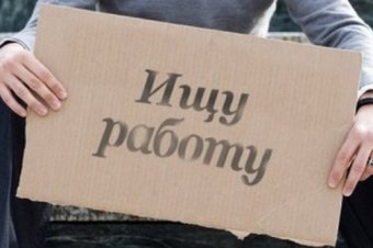 Рынок вакансий в Одессе сократился на 25%